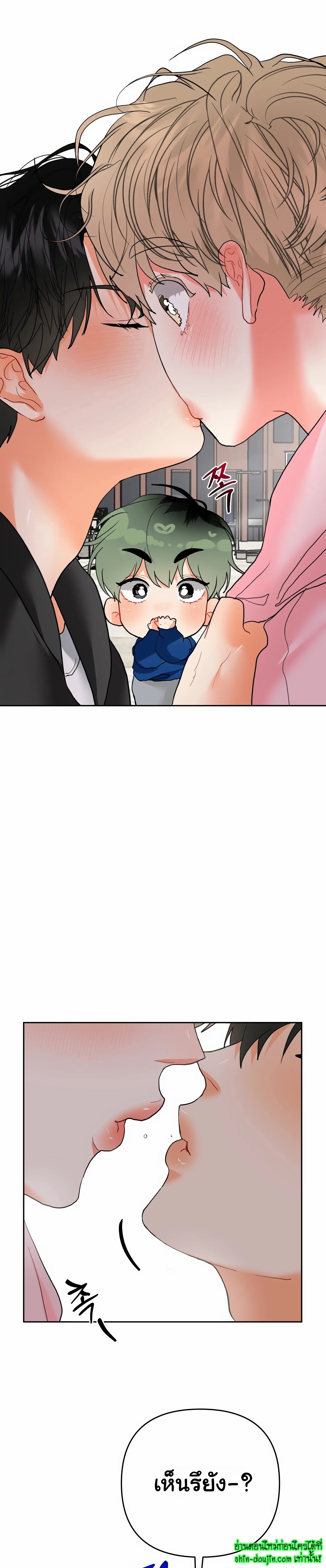 My Brother is an Omega EP 14